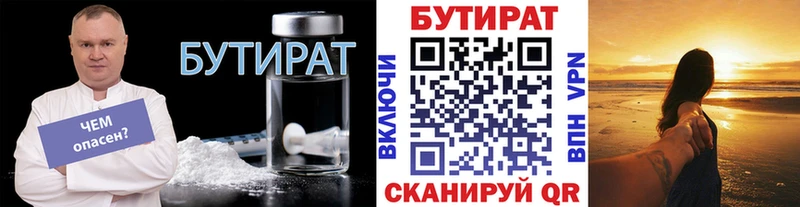 закладки  Пучеж  кракен как войти  Бутират Butirat 