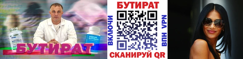 БУТИРАТ буратино Пучеж