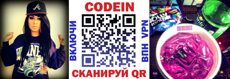 Codein Purple Drank купить наркотики сайты mega сайт Пучеж